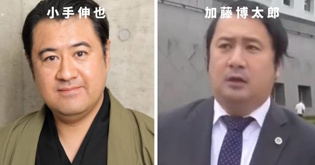 小手伸也と加藤博太郎弁護士の写真