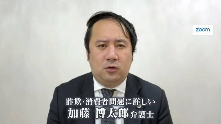 加藤博太郎弁護士の写真