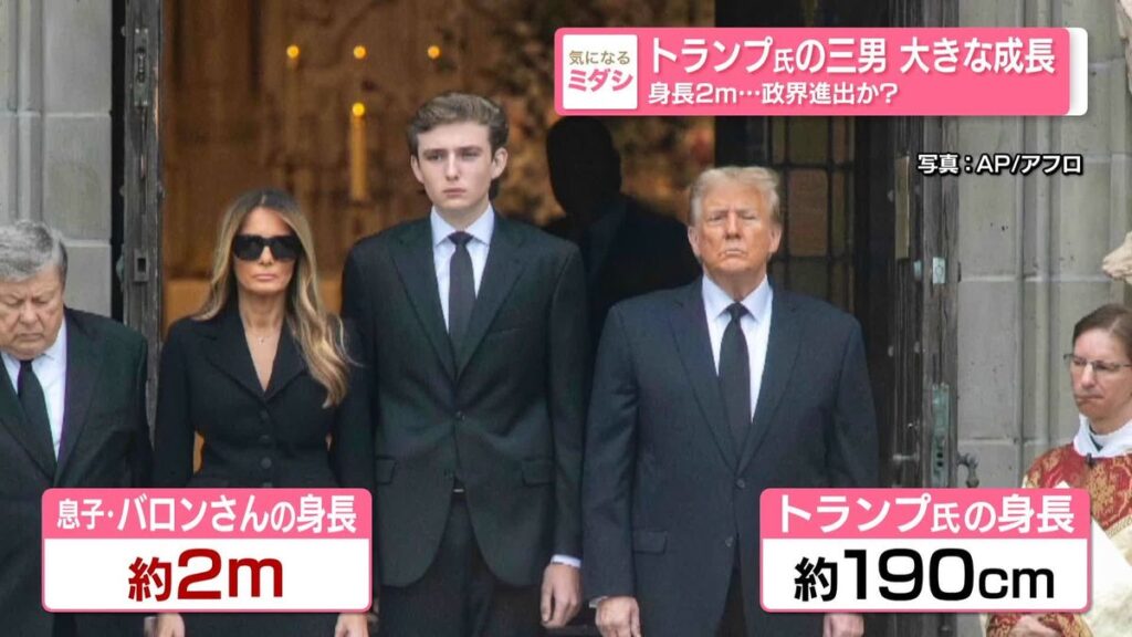 トランプ家族の写真